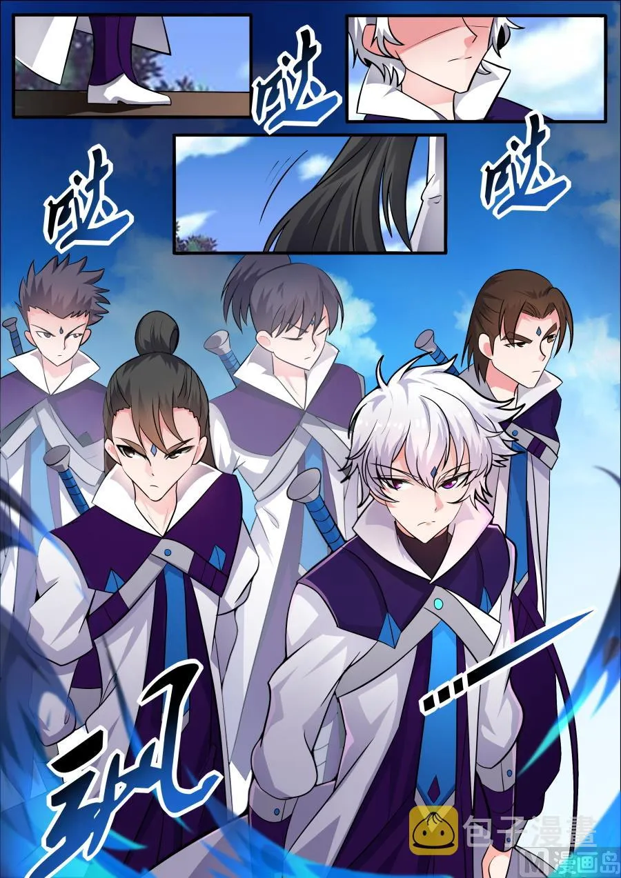 飞剑门 第8页