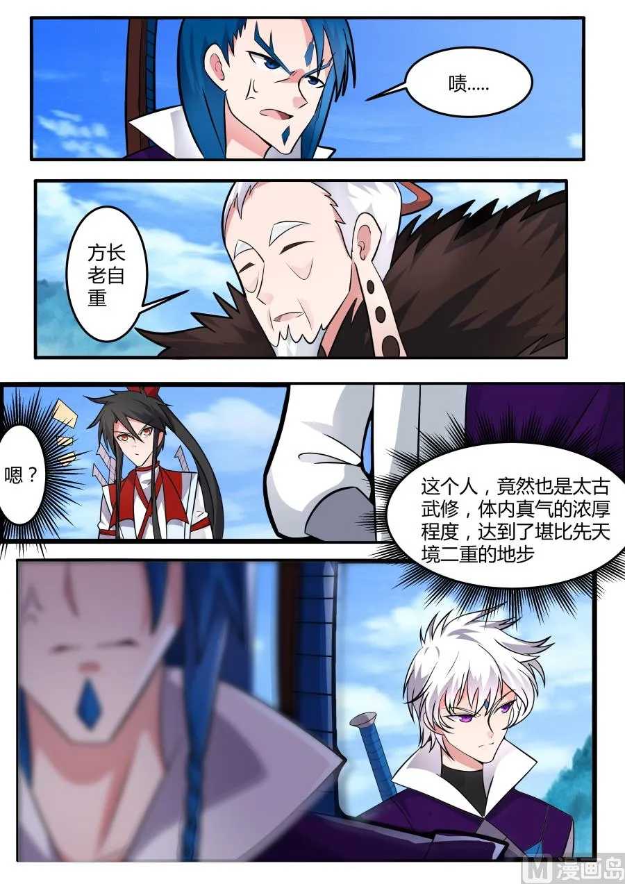 飞剑门 第11页