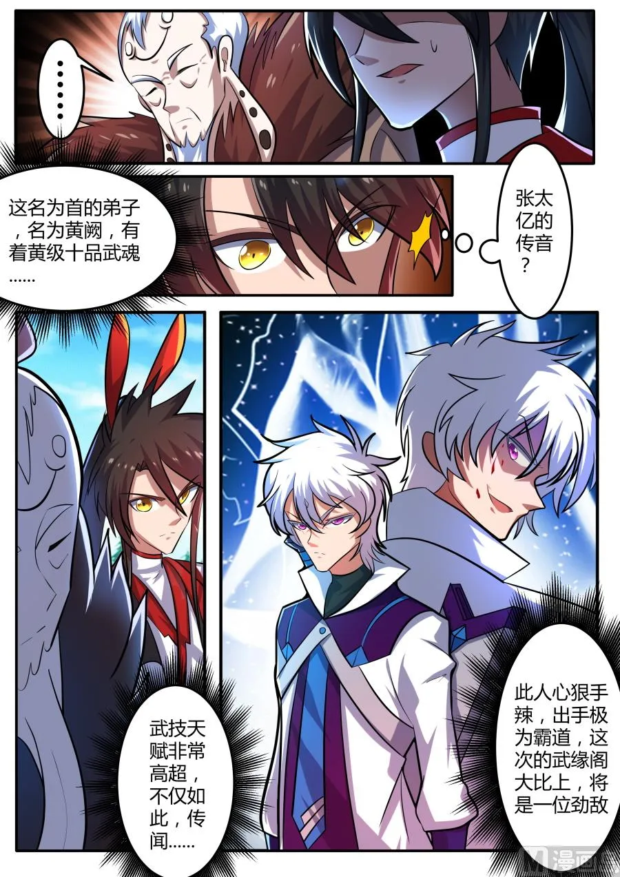 青女宗 第3页
