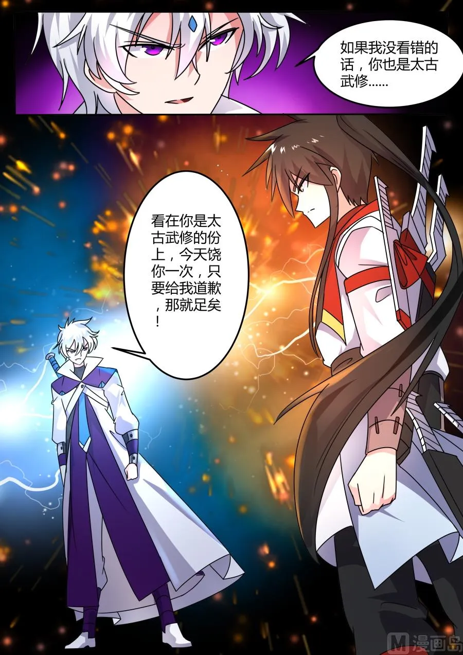 青女宗 第12页