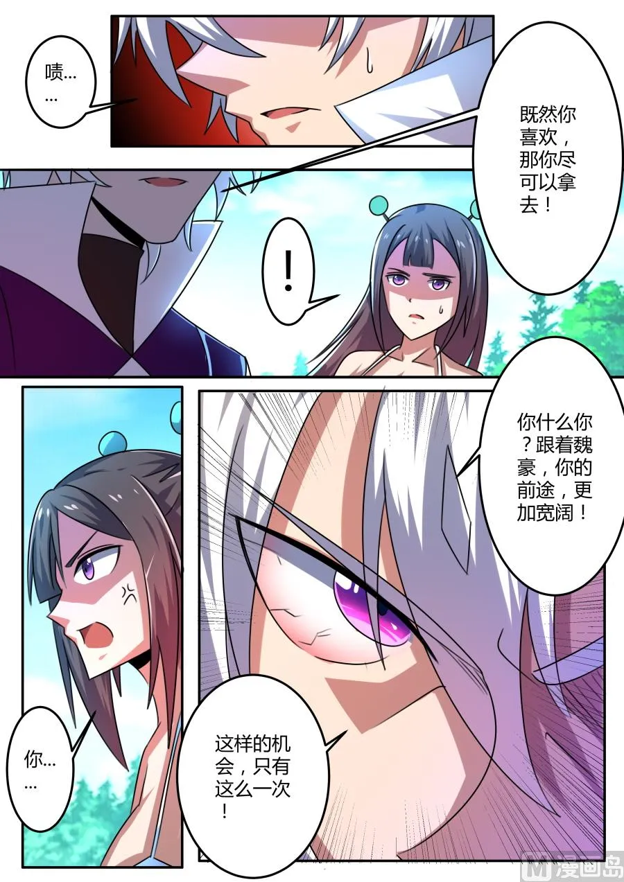 暗中勾结 第5页