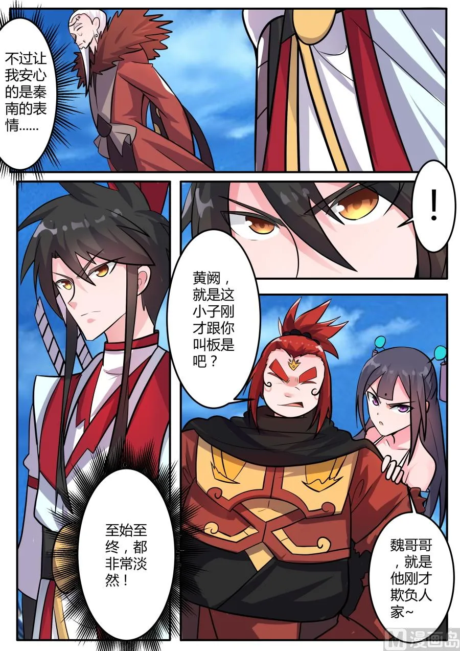 暗中勾结 第9页