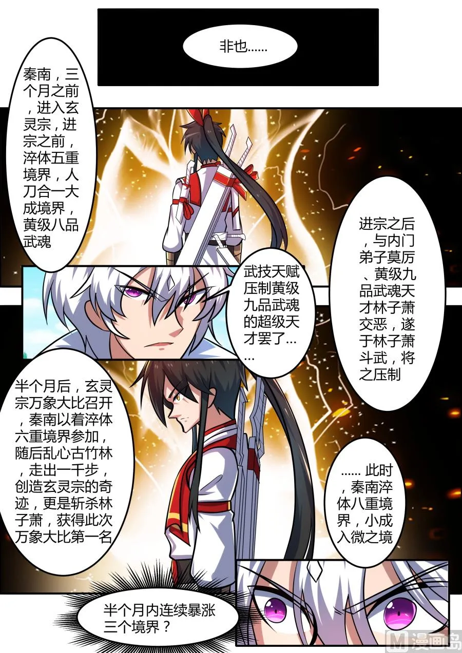 商道盟 第10页
