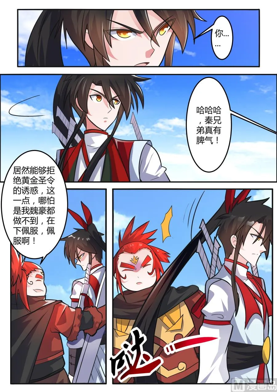 进入武源阁 第3页