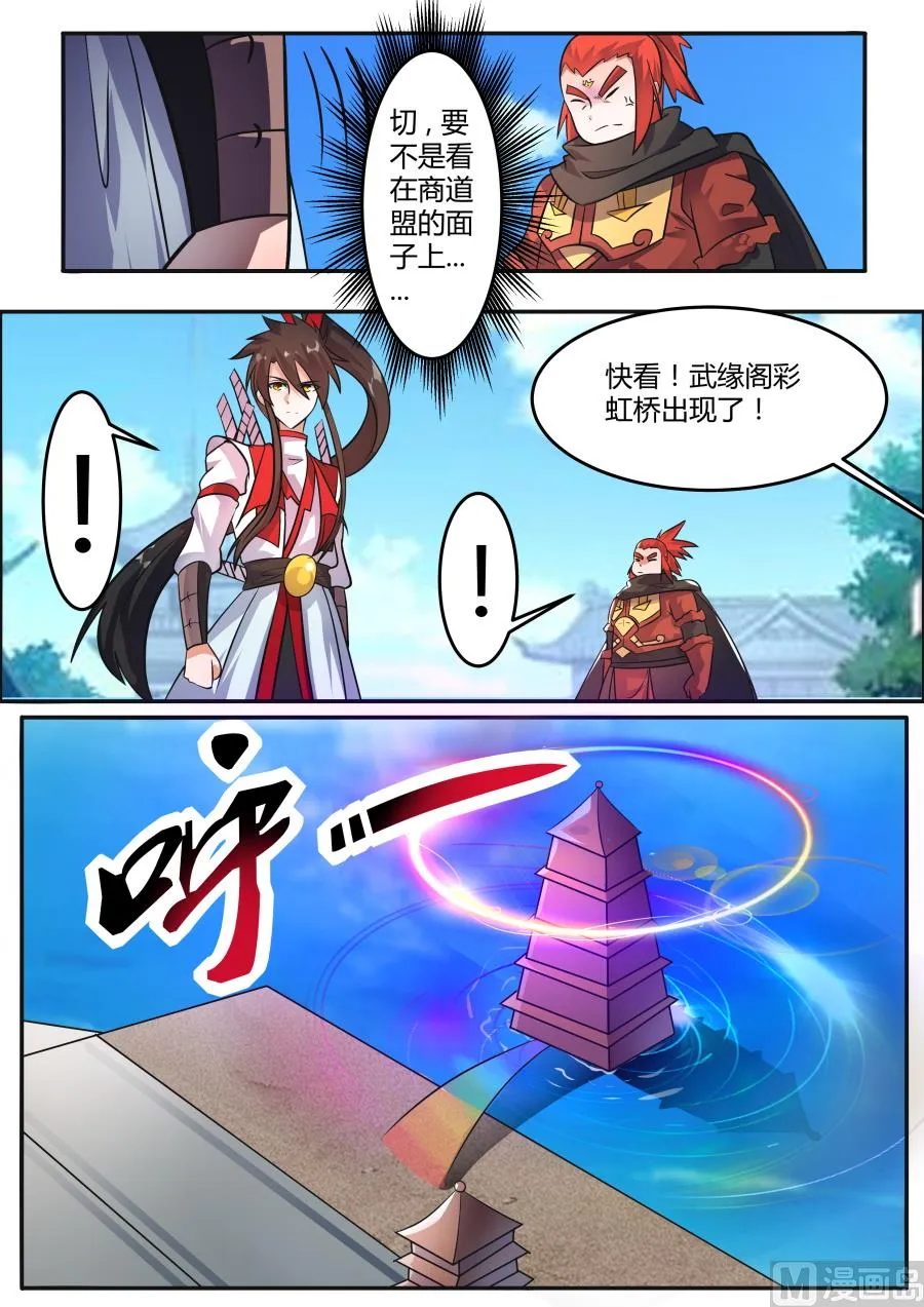 进入武源阁 第4页