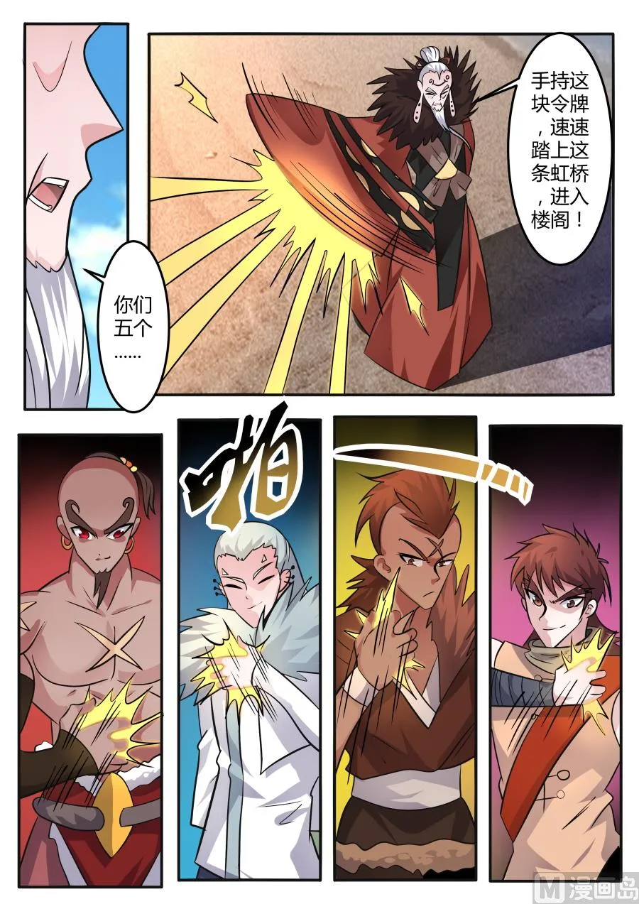 进入武源阁 第5页