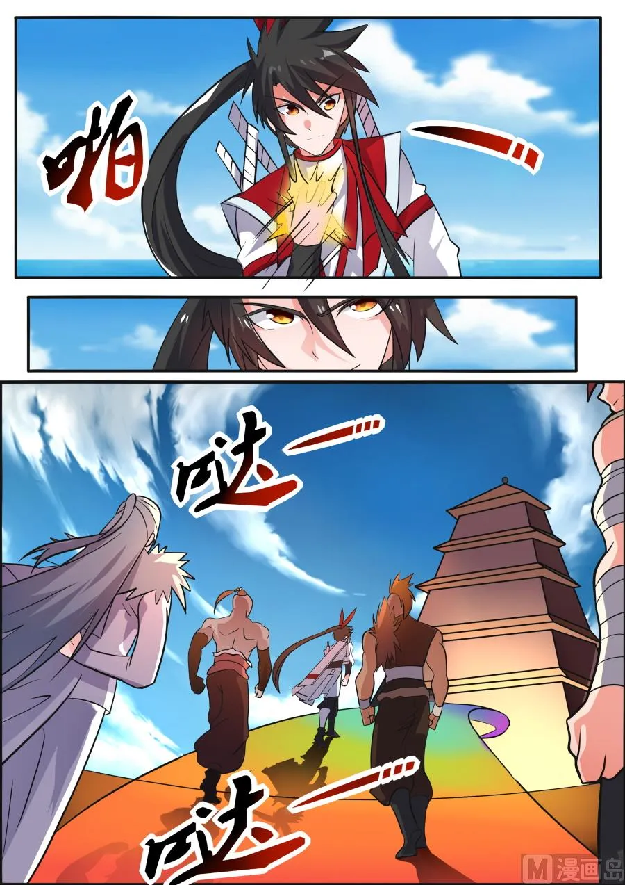 进入武源阁 第6页