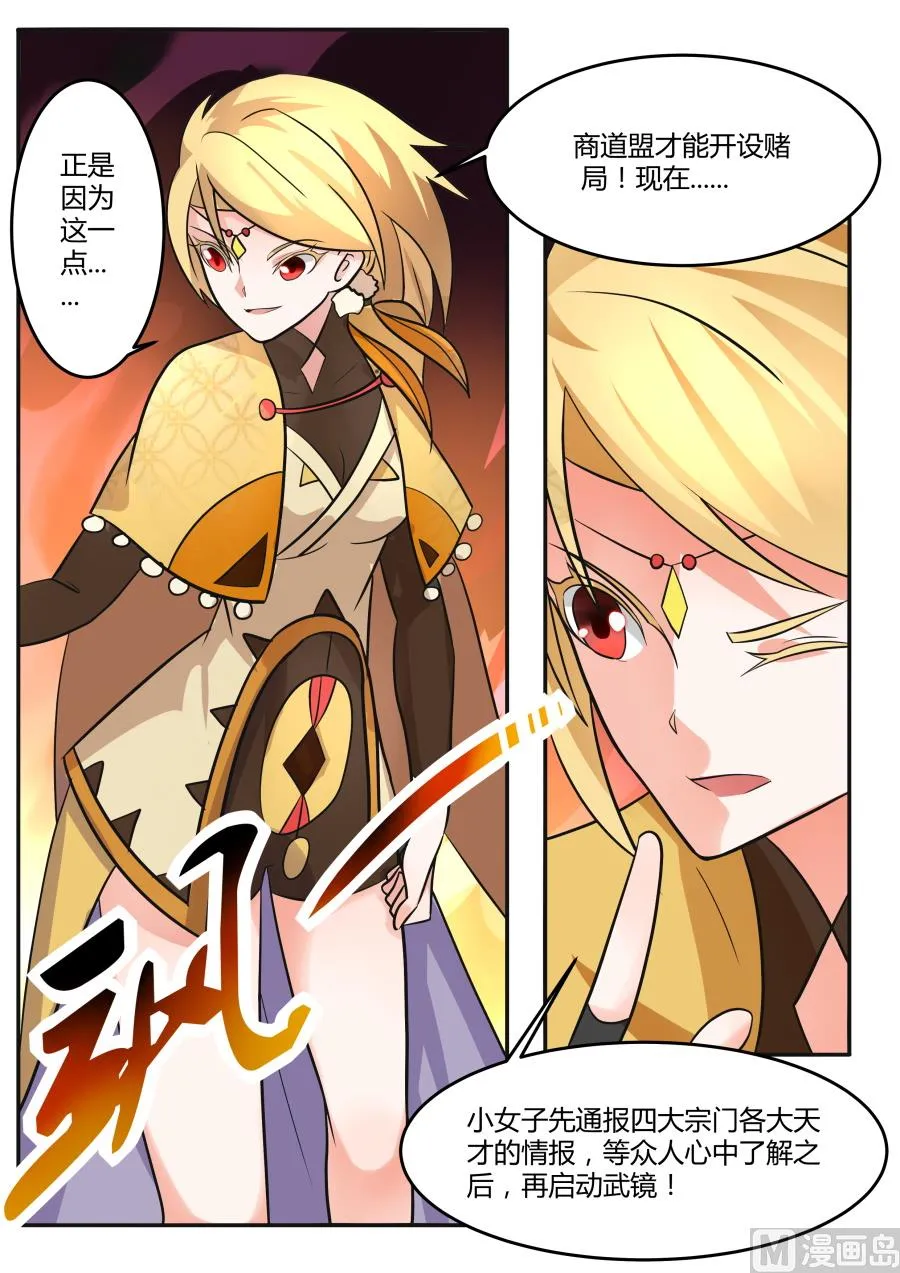 进入武源阁 第8页
