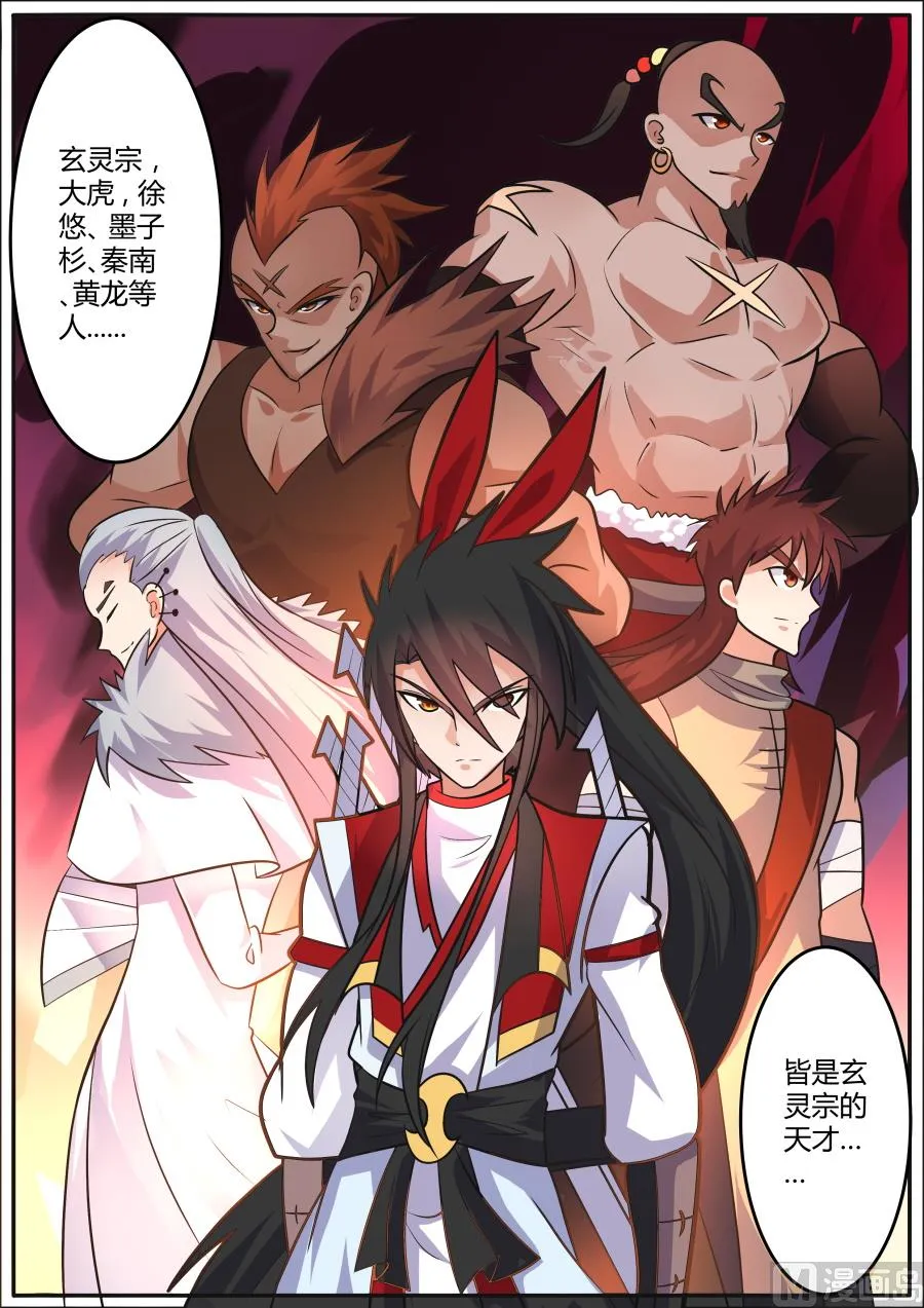 进入武源阁 第9页