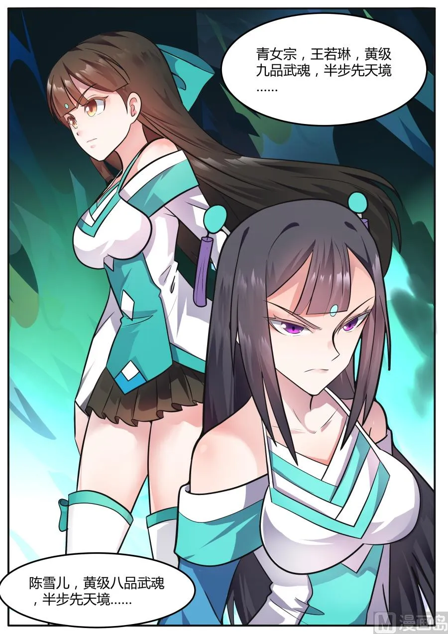 进入武源阁 第10页