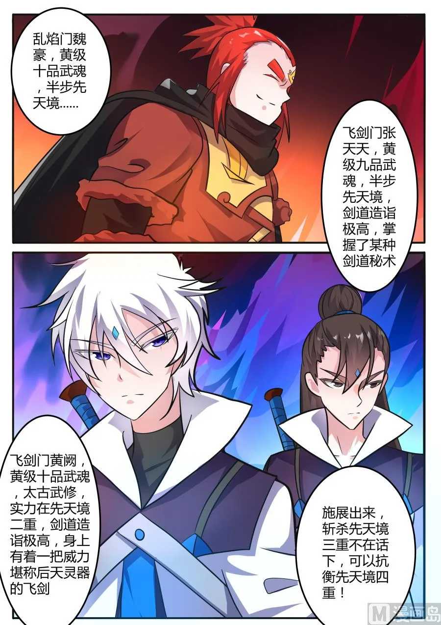 进入武源阁 第11页