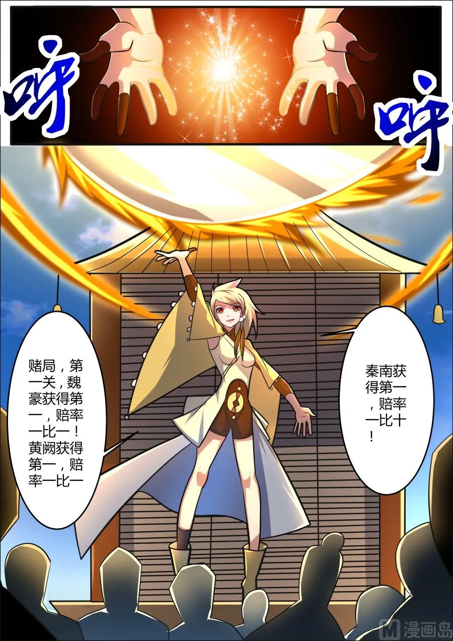 资质石 第3页