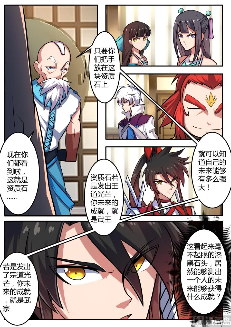 资质石 第10页