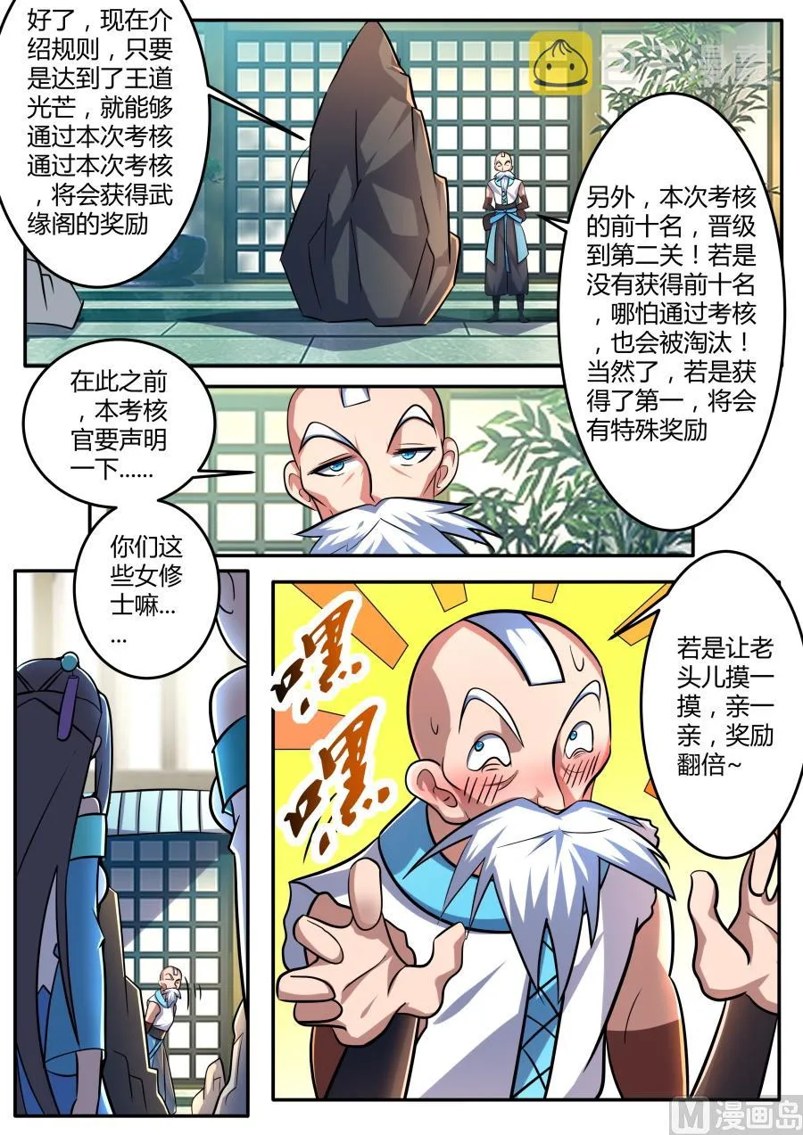 资质石 第11页