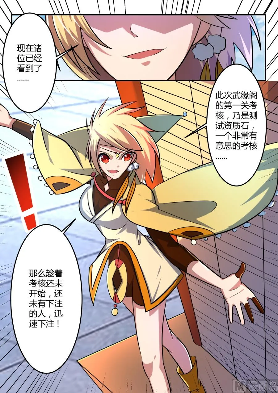 开始测试 第3页
