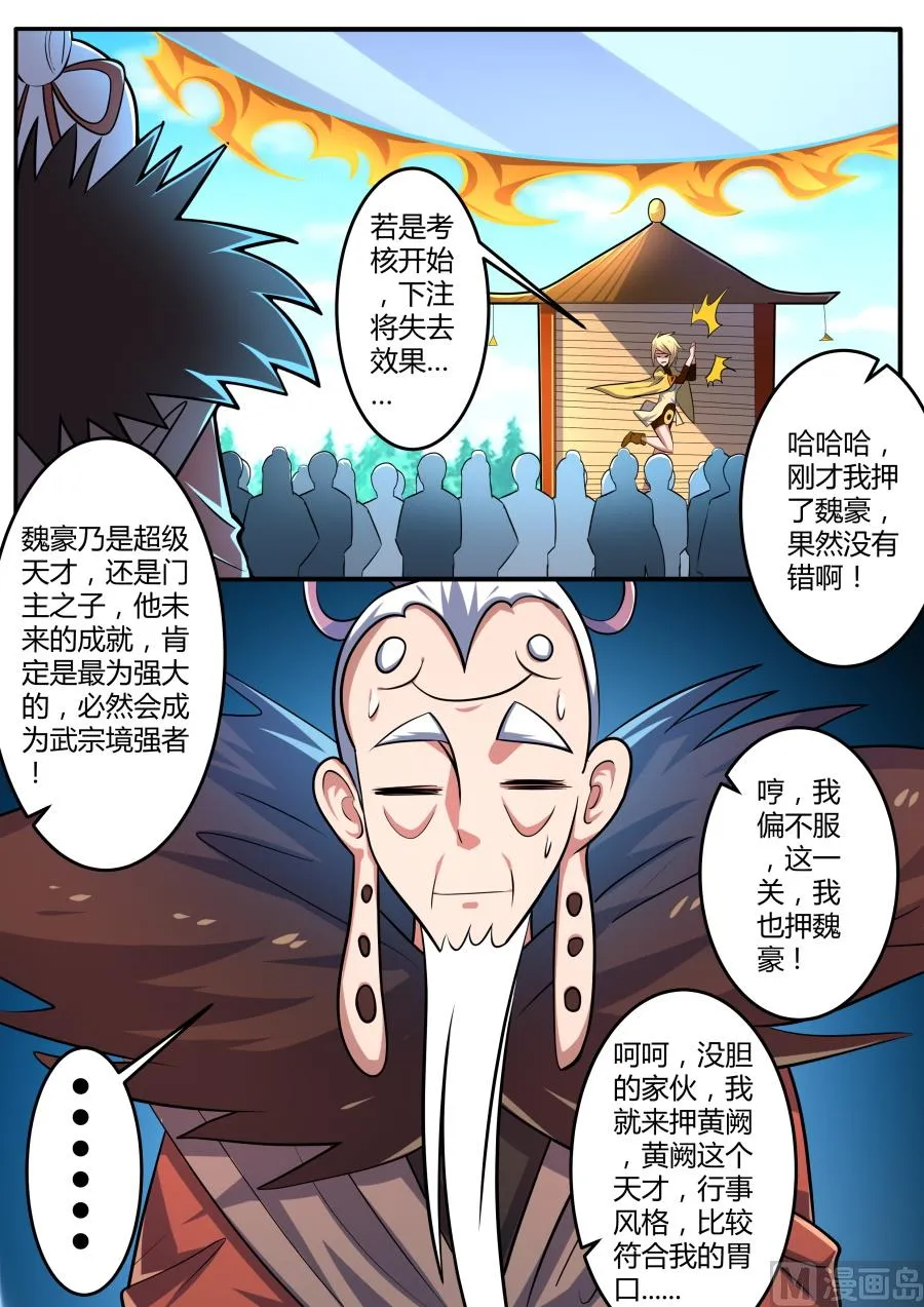 开始测试 第4页