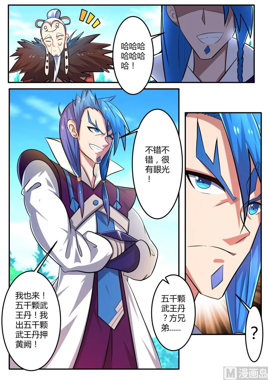 开始测试 第5页