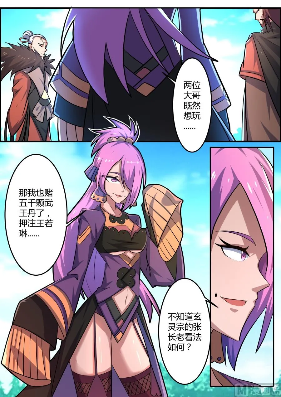 开始测试 第7页