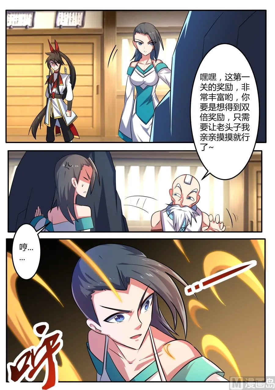 开始测试 第9页
