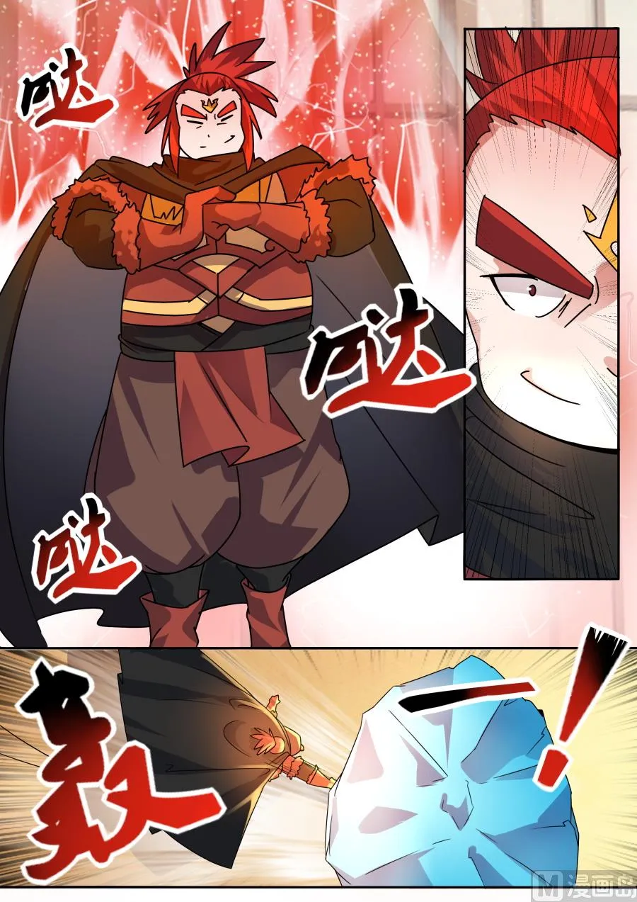 嘲讽 第7页