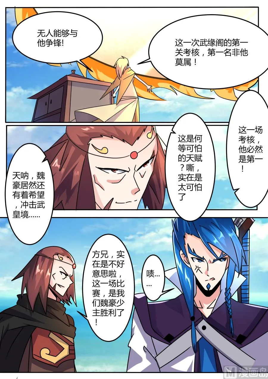 嘲讽 第9页