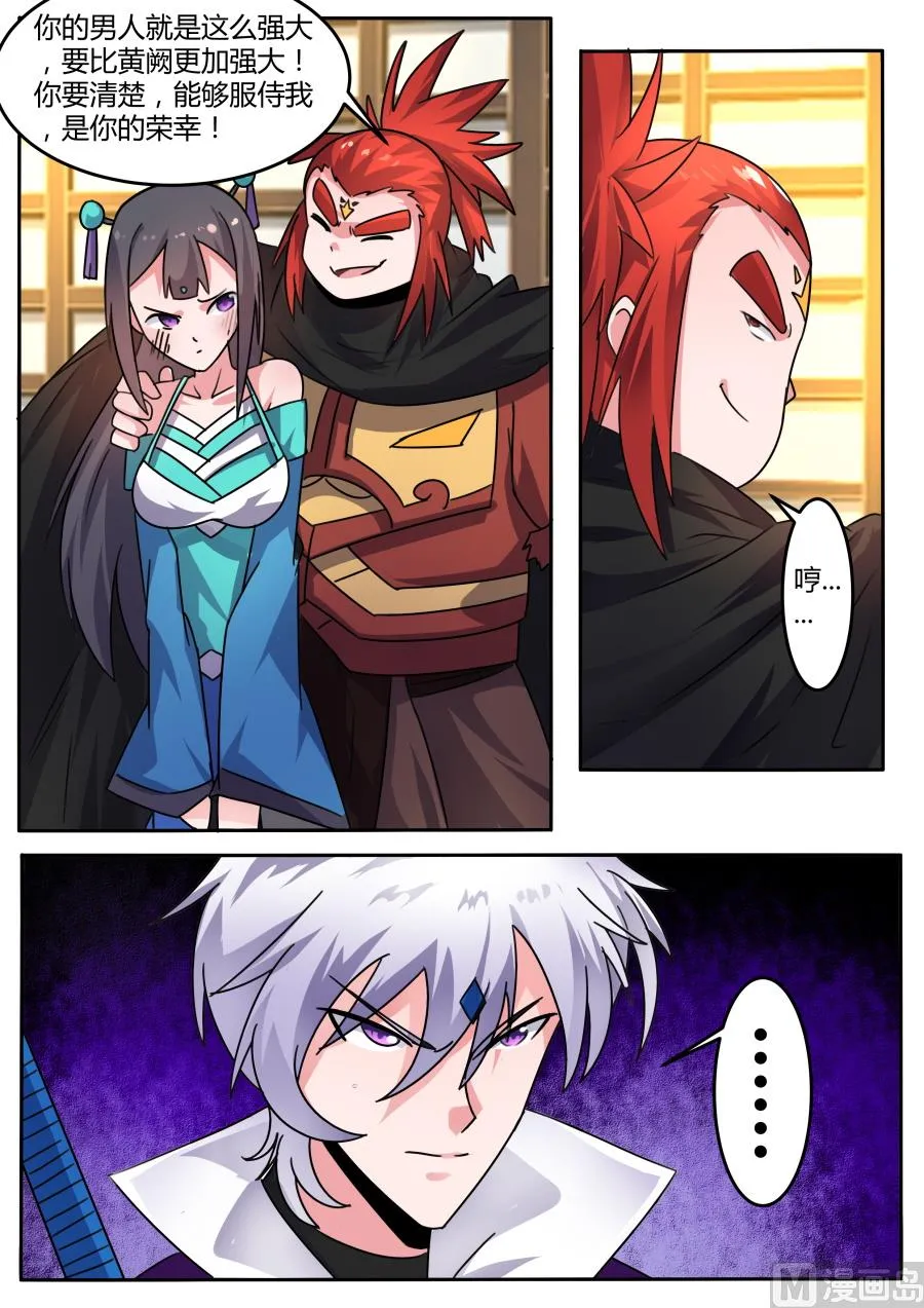 嘲讽 第11页