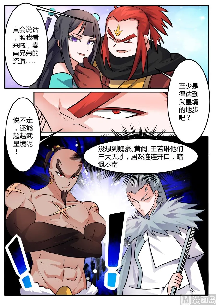 再次测试 第4页