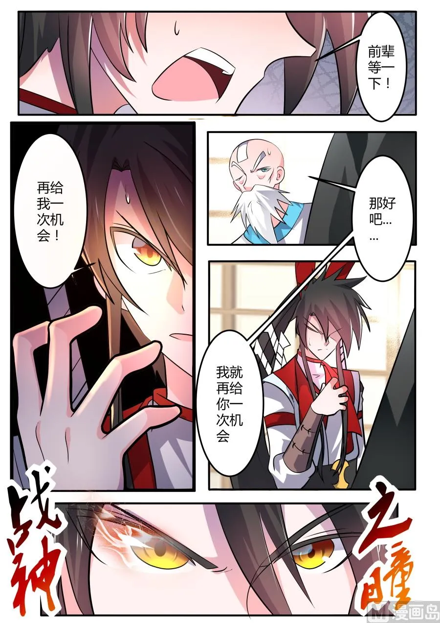 再次测试 第8页