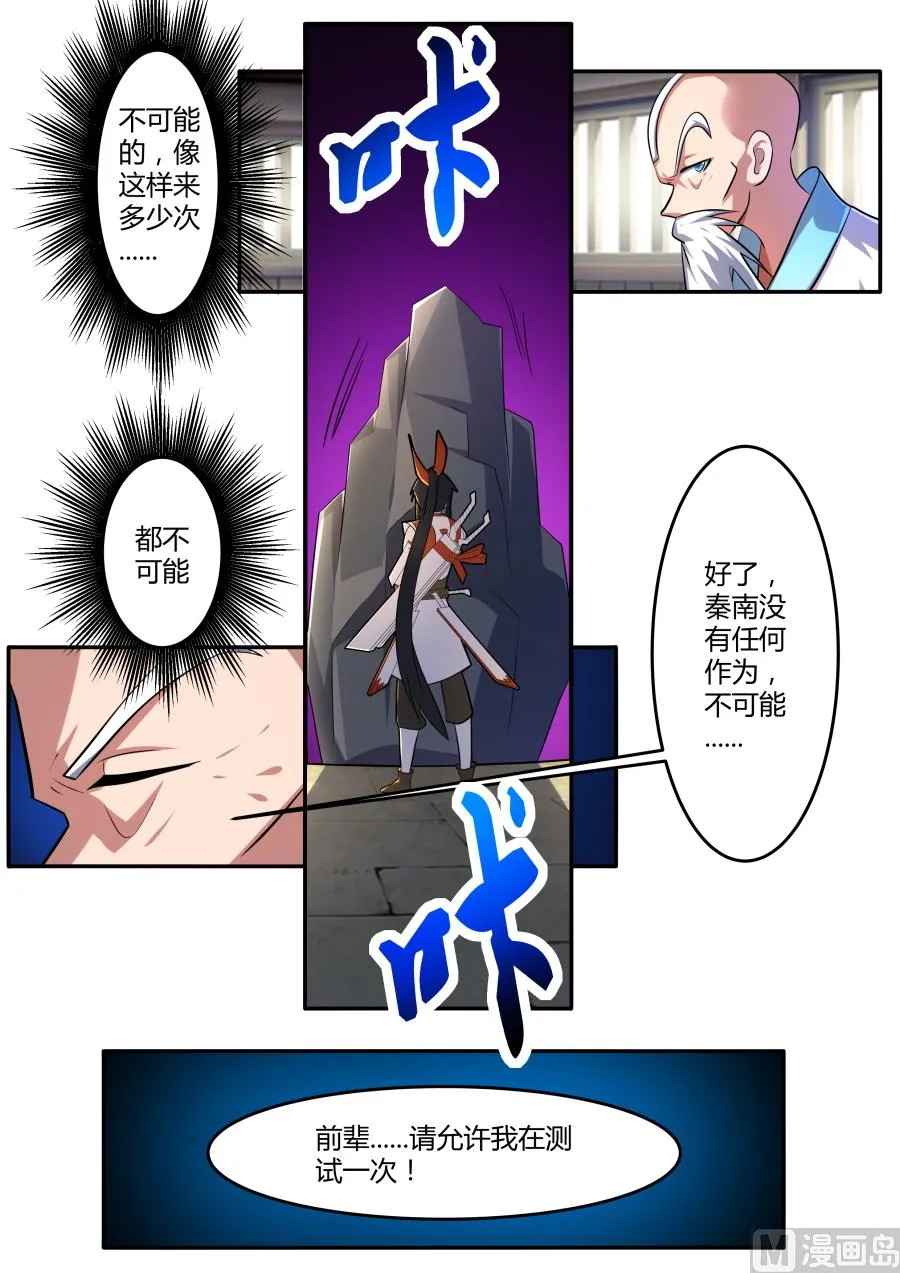再次测试 第12页