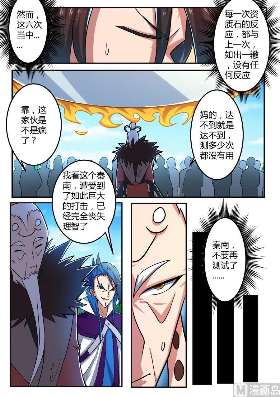 再次失败 第4页
