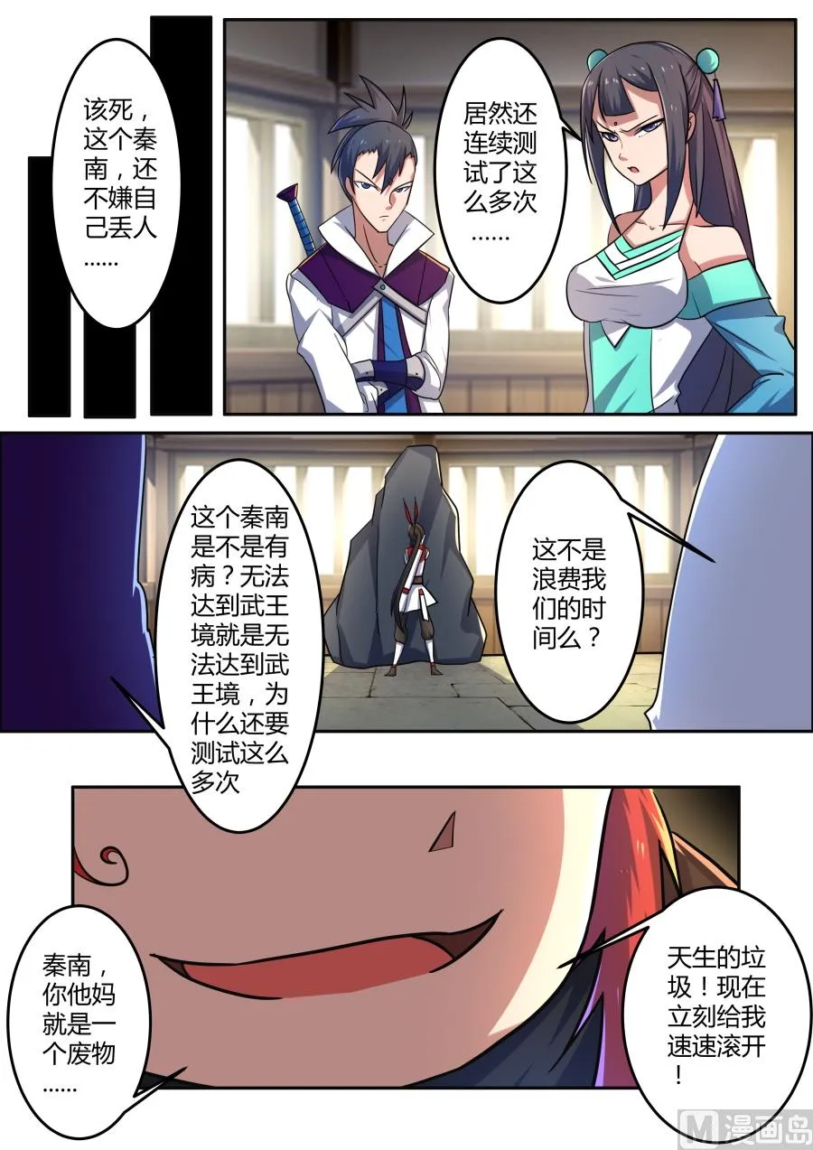 再次失败 第5页