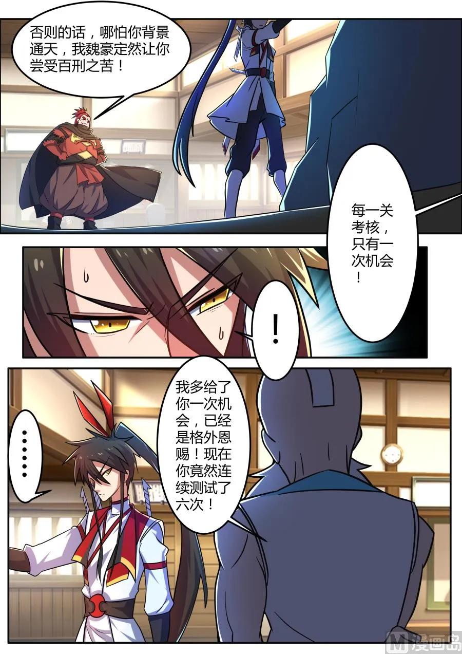 再次失败 第6页