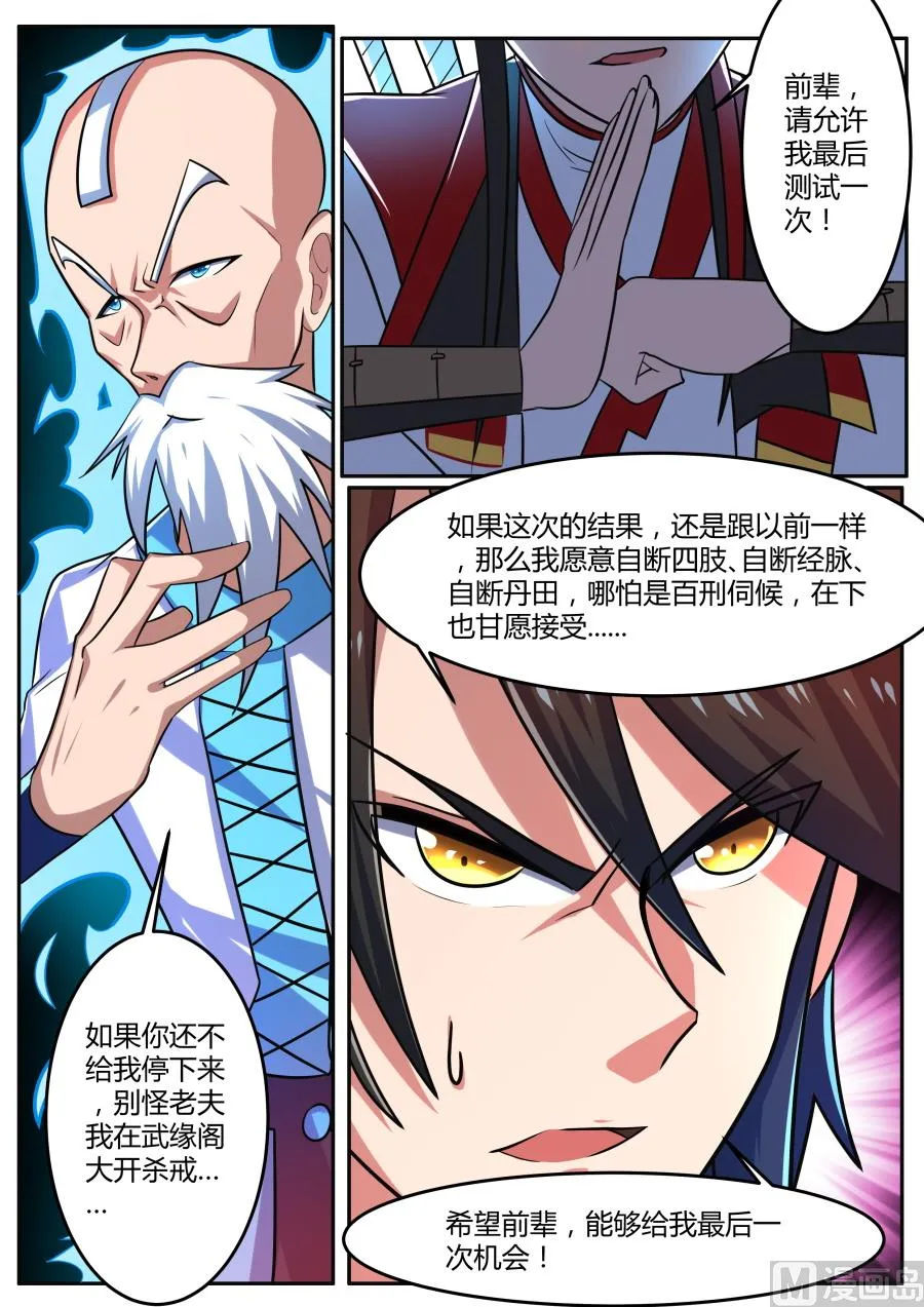 再次失败 第7页