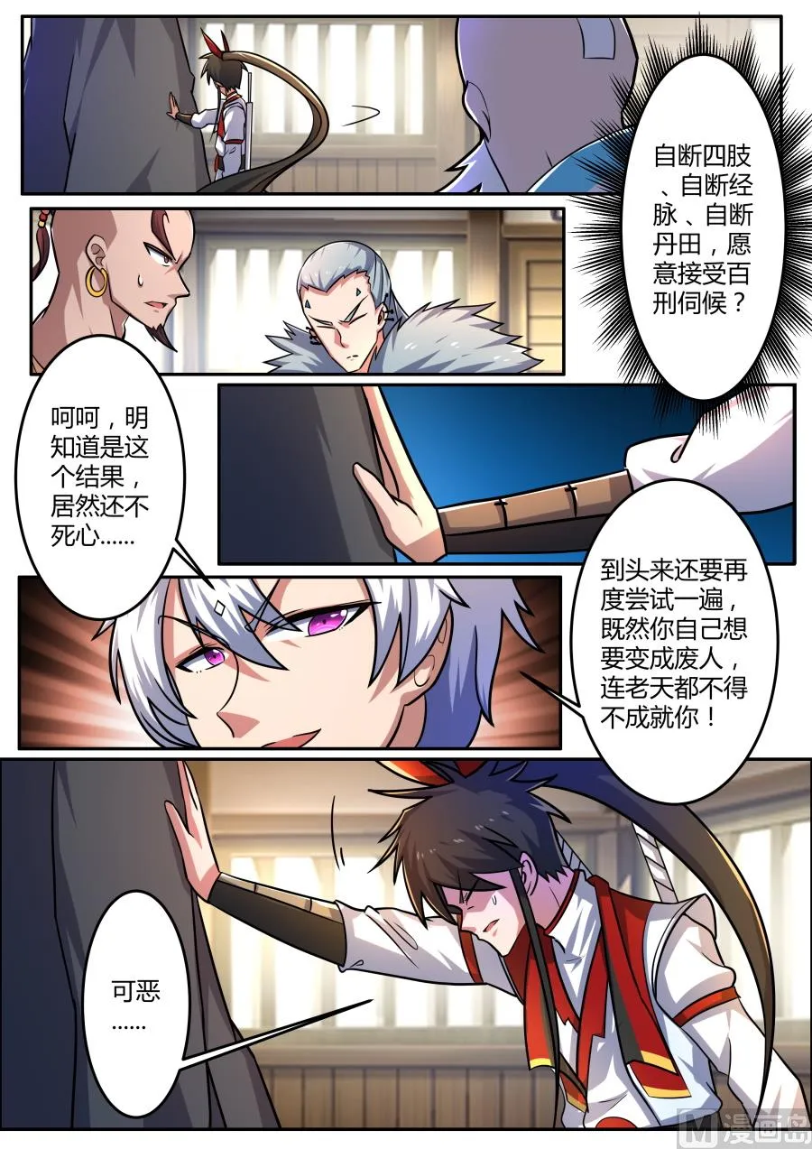 再次失败 第8页