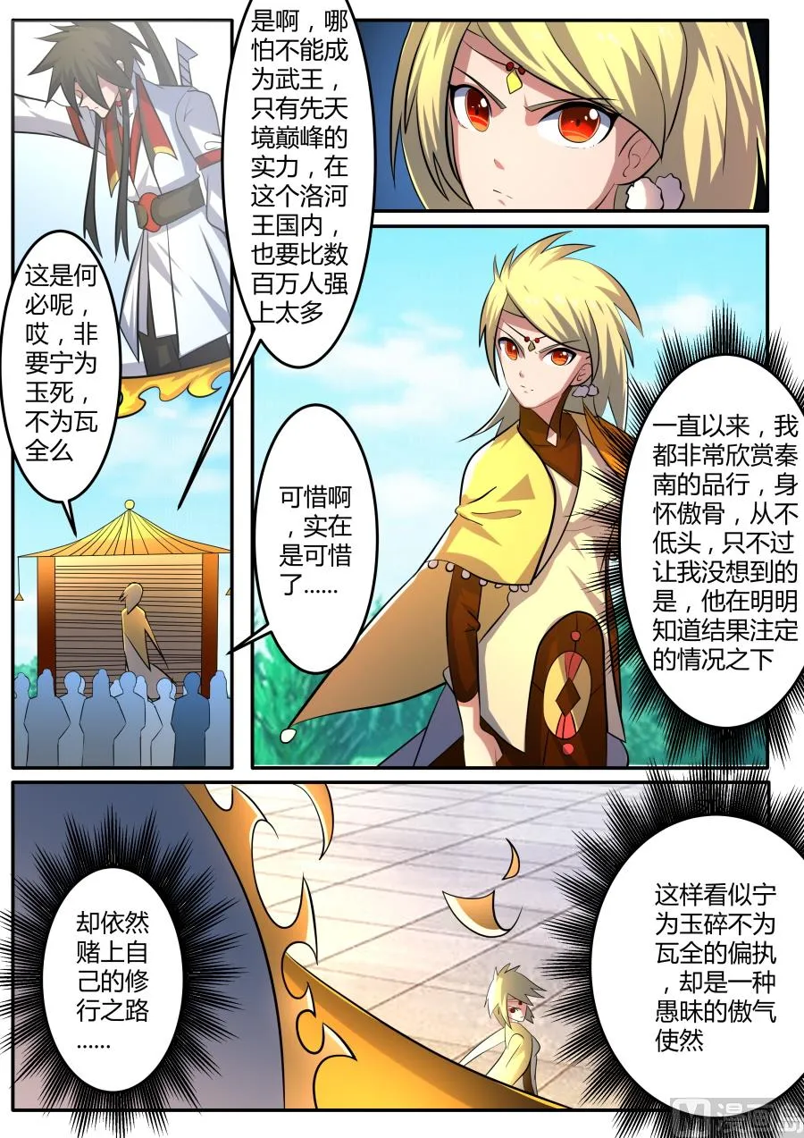 再次失败 第9页