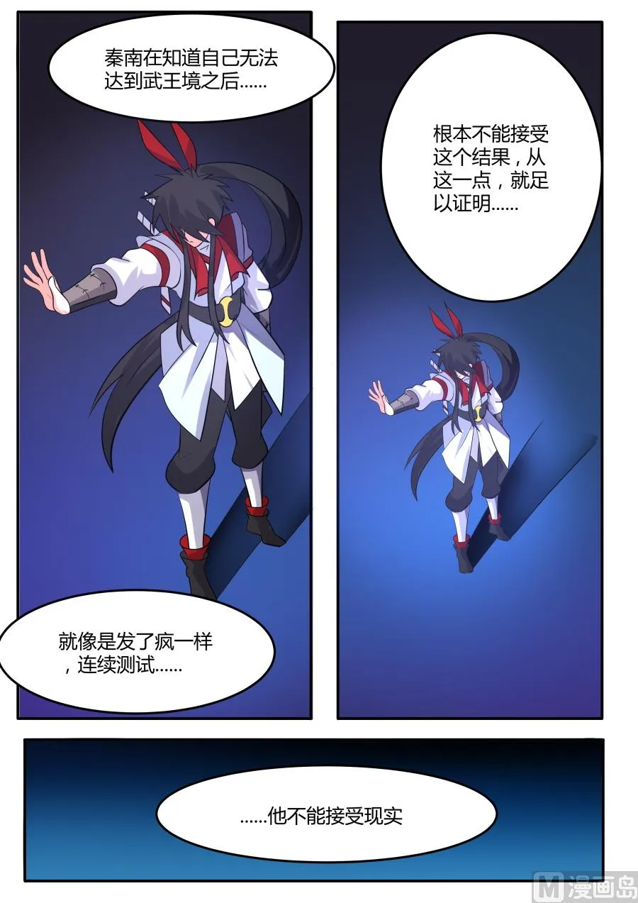 再次失败 第10页