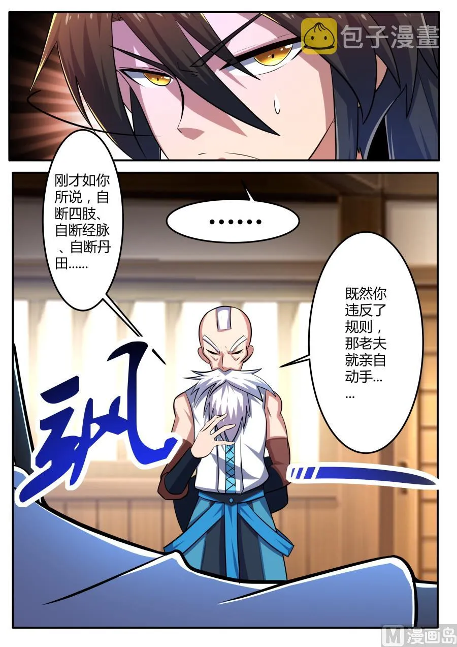 再次失败 第11页