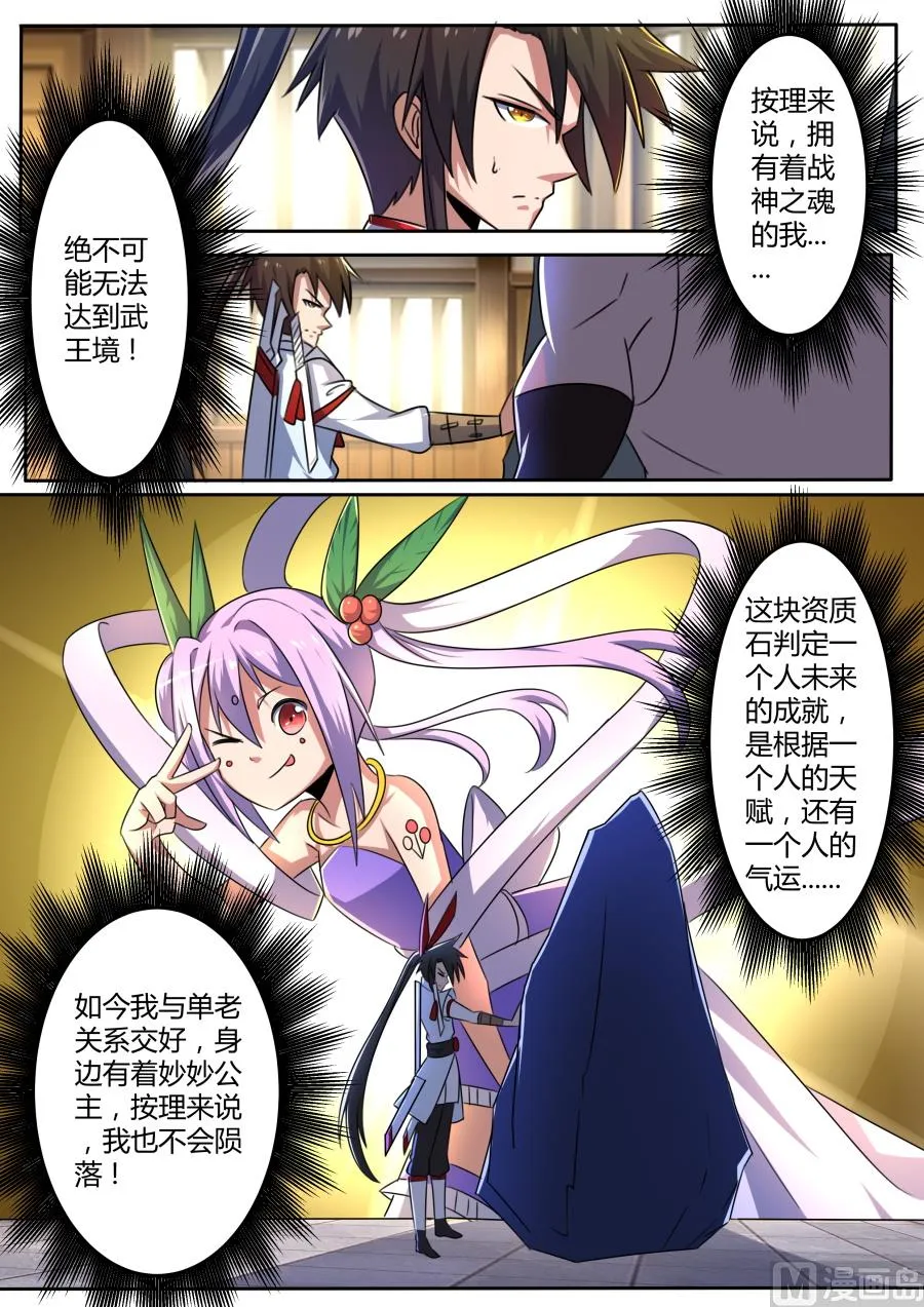 突破 第3页