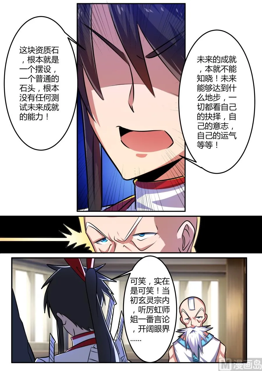突破 第5页