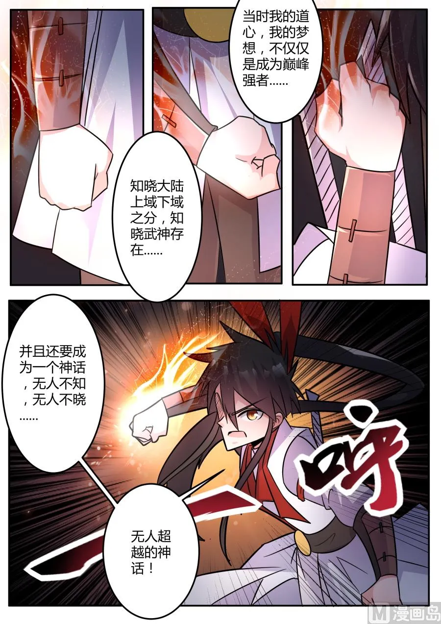 突破 第6页