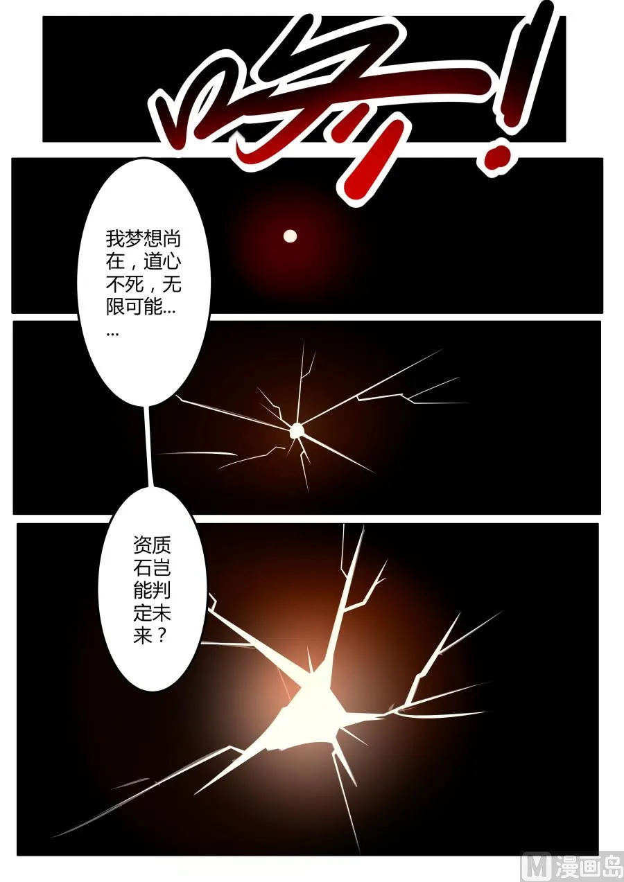 突破 第7页
