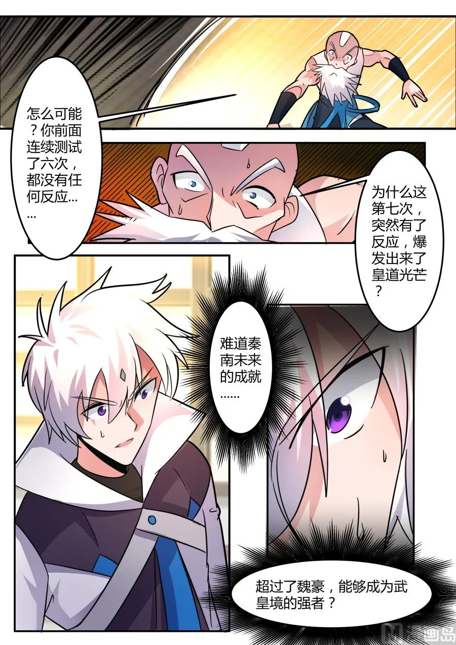 突破 第9页