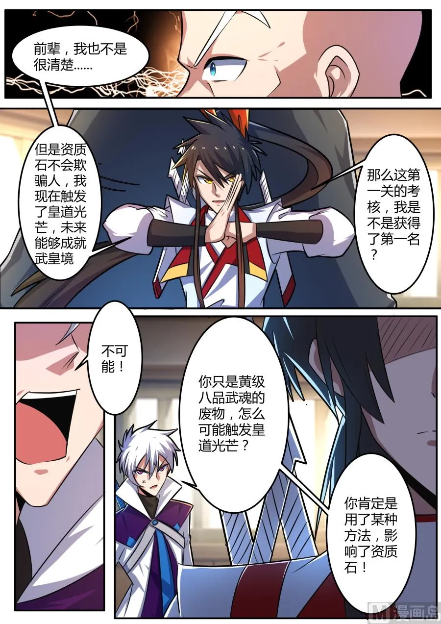 突破 第10页