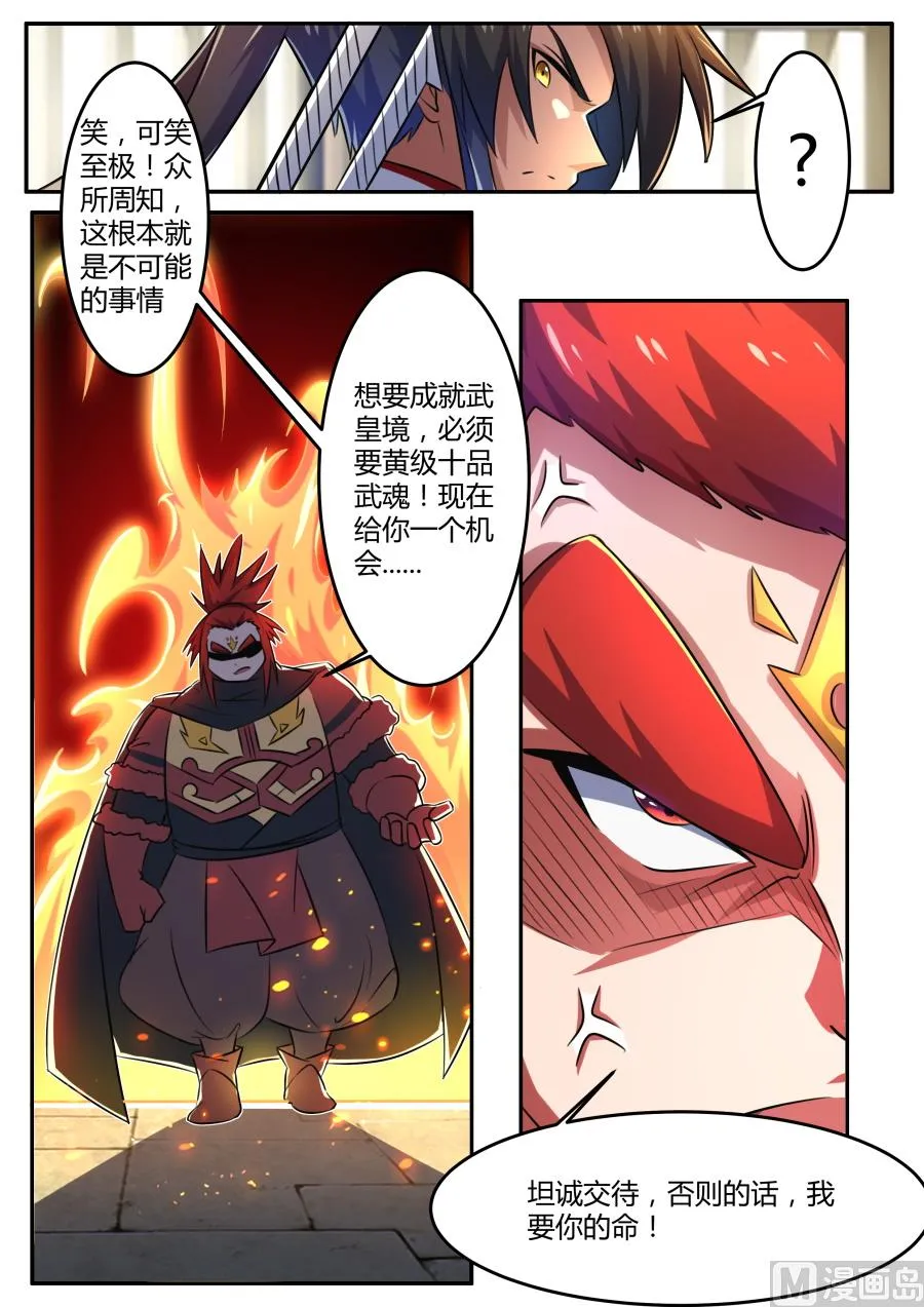 突破 第11页