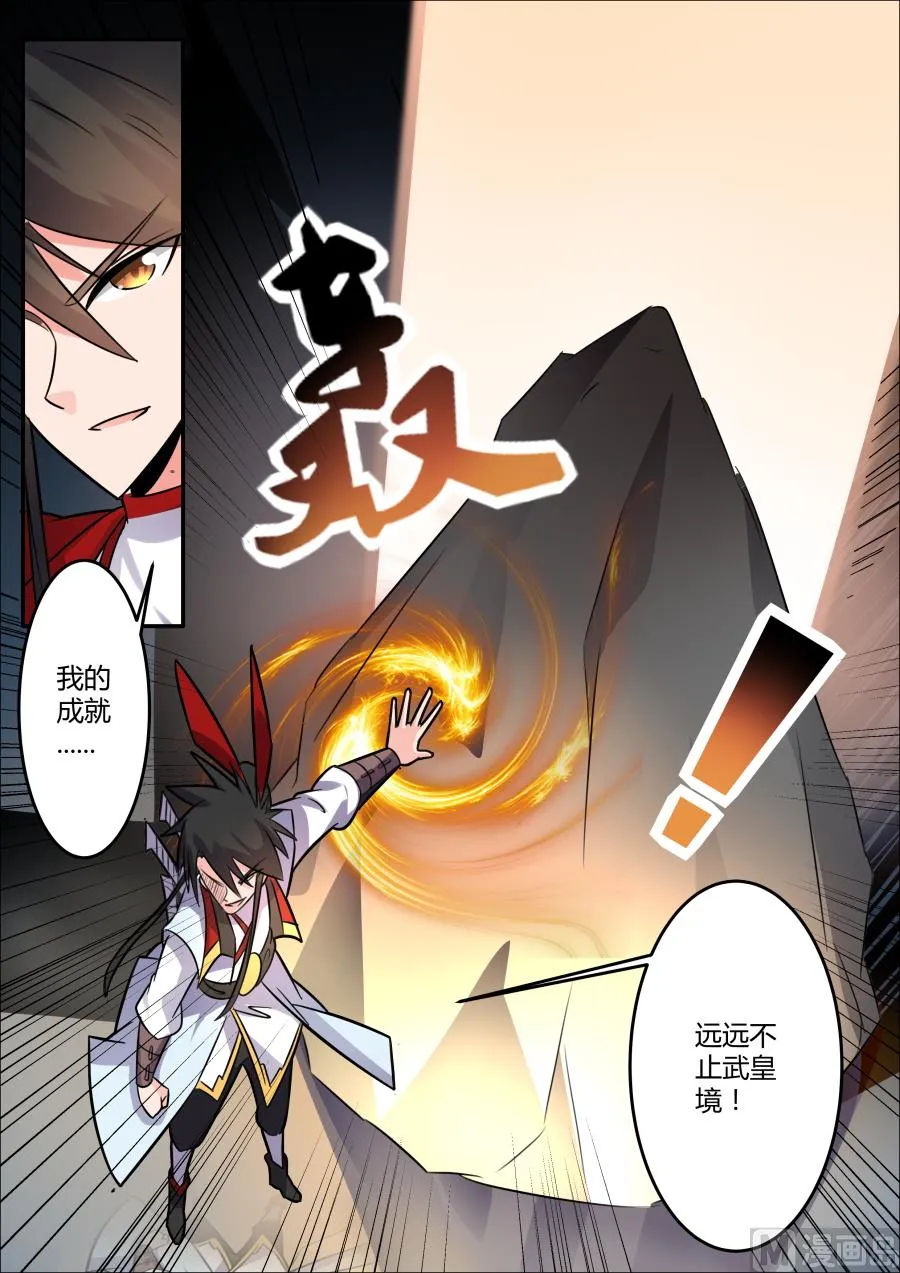突破 第13页