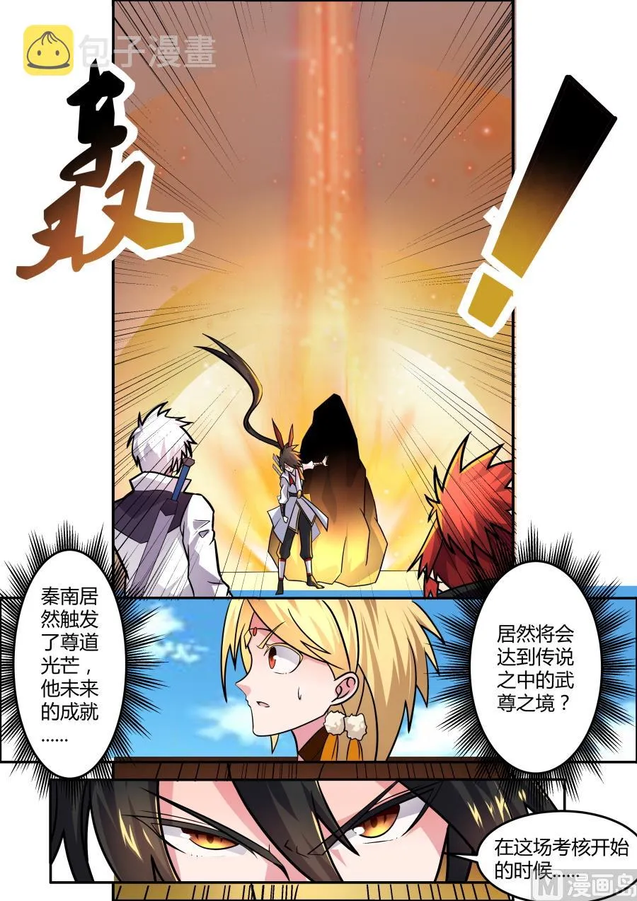 震惊2 第3页