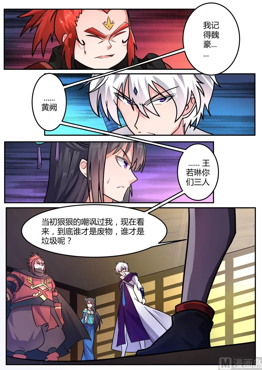 震惊2 第4页