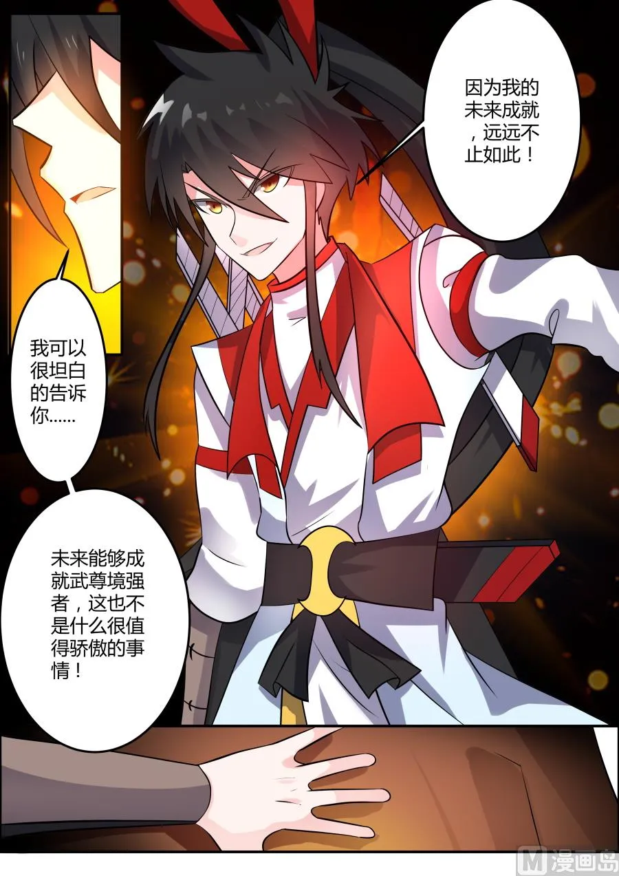 震惊2 第5页