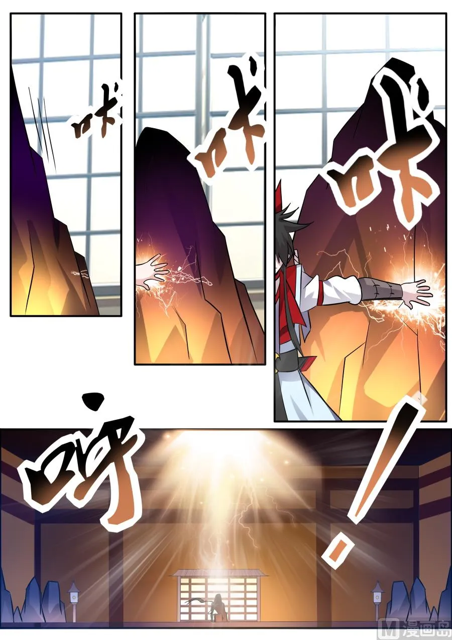 震惊2 第6页