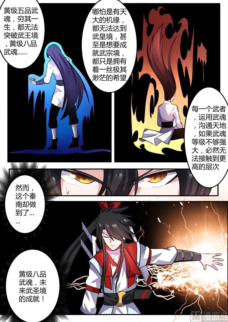 震惊2 第9页